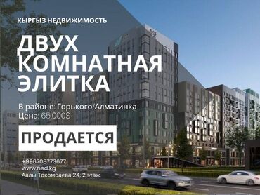 Продажа квартир: 2 комнаты, 80 м², Элитка, 14 этаж, ПСО (под самоотделку)