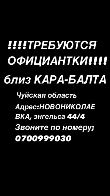 помощник повара без опыта работы: Требуется Официант Без опыта, Оплата Ежедневно