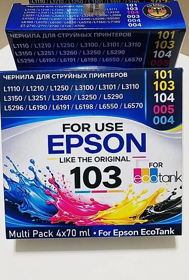 Принтеры: Краска для принтера Epson 103, 003, 101, 001 большой набор чернил из — 6