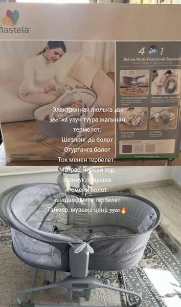 chicco люлька: Люлька, Термелүүчү, Металл, түсү - Боз