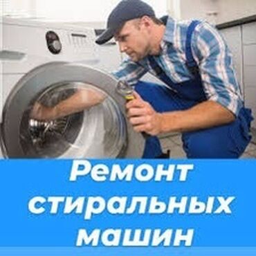 подшипник для стиральных машин: Ремонт стиральных машин Скупка стиральных машин автомат Продажа
