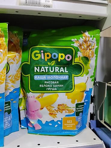 детски каша: Детская молочная каша Gipopo Natural. - Вид: рисовая молочная каша. - — 1