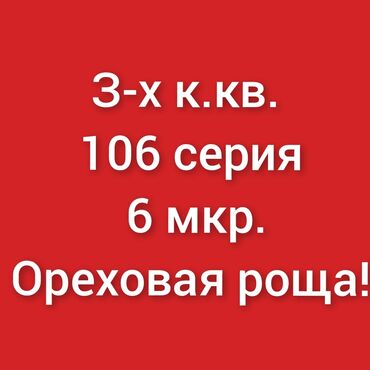 квартиро: 3 комнаты, 61 м², 106 серия, 8 этаж, Евроремонт