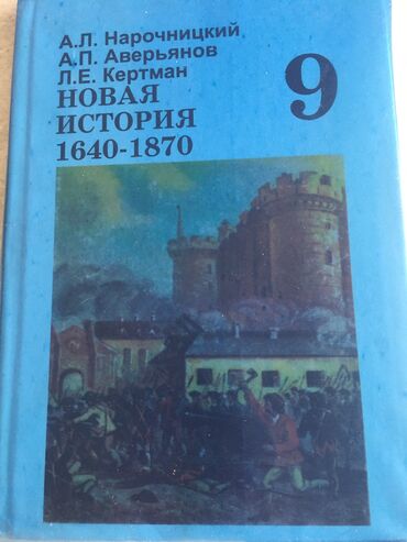 продаю кант: Продам учебники есть ещё