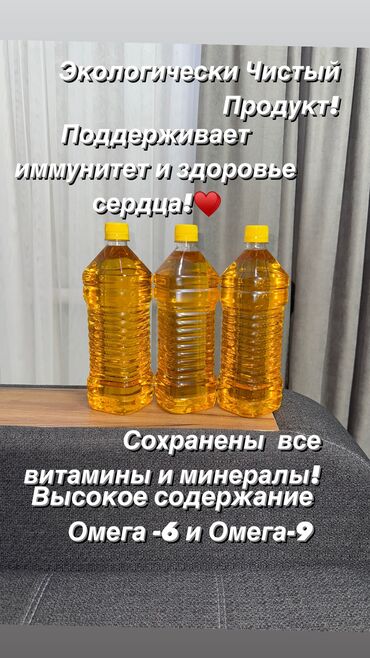 сливочный май: Сафлоровое масло ! Нерафинированное -это натуральный экологически