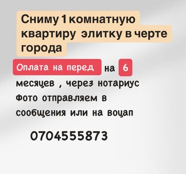 аренда могазин: 1 комната, Собственник, Без подселения, С мебелью полностью