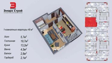 s gipsokartonom: 1 комната, 48 м², 8 этаж, ПСО (под самоотделку)