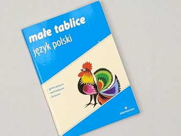 Book, genre - Educational, condition - Perfect