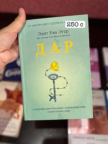 Спорт жана хобби: Книги в мягких обложках (разные издания и жанры). - Барбара Оакли — — 7