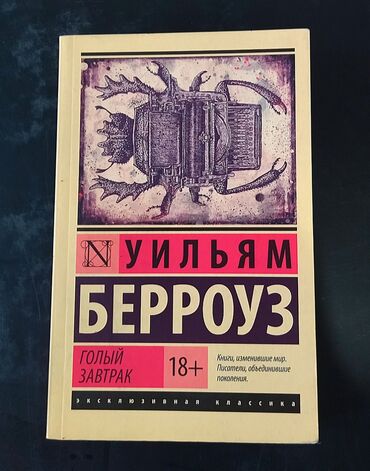 Художественная литература: На русском языке, Новый, Самовывоз