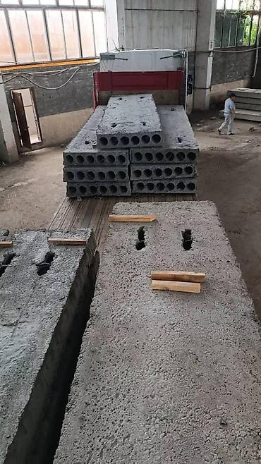 Железобетонные плиты на заказ: ЖБИ Завод реализует плиты перекыртия,с доставкой и монтажом есть at lalafo.kg — 11 Железобетонные плиты на заказ: ЖБИ Завод реализует плиты перекыртия,с доставкой и монтажом есть — 11