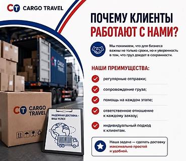 темир мед: CargoTravelKG — Карго грузоперевозки,самопошив, одежда, логистика и — 5
