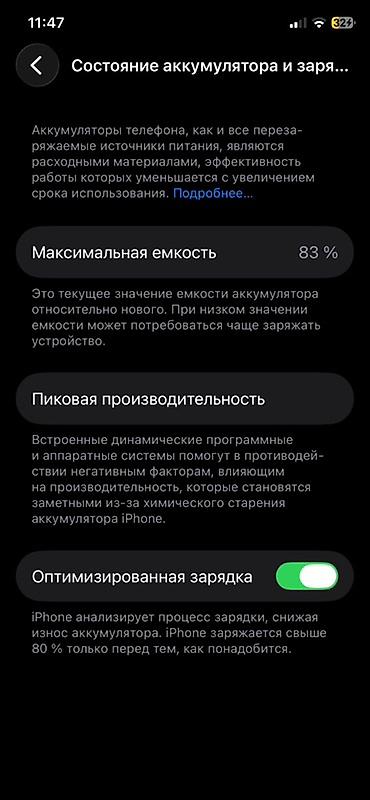 socket 1155: IPhone 11 Pro, Б/у, 256 ГБ, Space Gray, Чехол, 83 % — 2