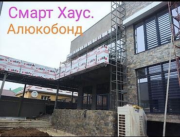 фасады: Ремонт фасада, Утепление фасада, Демонтажные работы Больше 6 лет опыта — 5