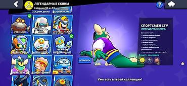 диск ufc 4: Brawl Stars аккаунт KRU | Sapish Основное: - Путь к славе: 57 601 — 5