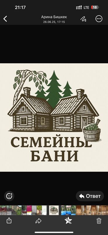 Бани, сауны, SPA: Баня, Сауна, Хамам | Массаж, Пилинг, Бассейн — 9