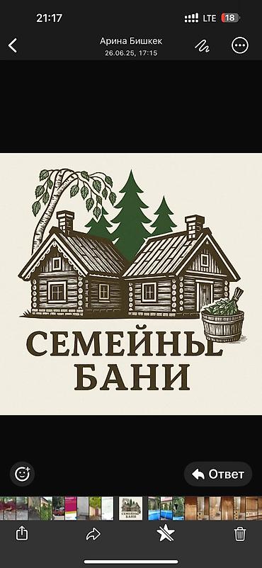 Бани, сауны, SPA: Баня, Сауна, SPA-салон | Пилинг, Комнаты отдыха, Бассейн — 3