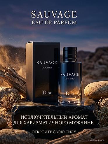 мир света: Dior Sauvage Eau de Parfum — мужская парфюмерная вода. Характер — 1
