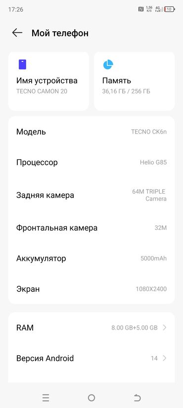 tecno: Tecno Camon 20, 256 ГБ, түсү - Көк