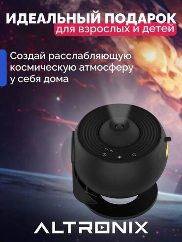 большое телевизор: Проектор ночник звездного неба 12 картриджей Погрузитесь в хороший