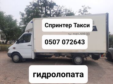 офисные столы цена: Портер, Переезд, перевозка мебели, По региону, По городу, По стране, с грузчиком
