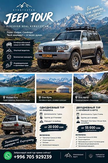 Сдаю Lexus LX, На неделю, С водителем