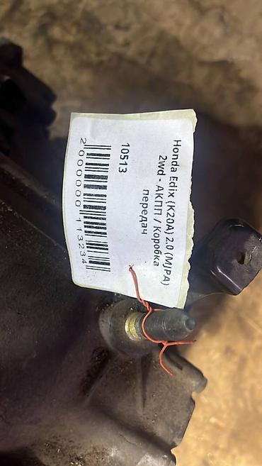 edix: Коробка передач Автомат Honda 2005 г., Б/у, Оригинал, Япония — 4