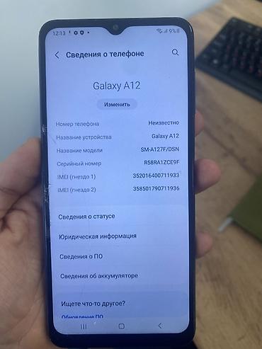 экран саната: Samsung Galaxy A12 (модель SM-A127F/DSN), синий цвет. Есть еще — 1