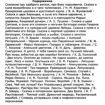 Bədii ədəbiyyat: Сказки известных писателей 656 страниц выпуск:1989 состояние:идеальное — 4