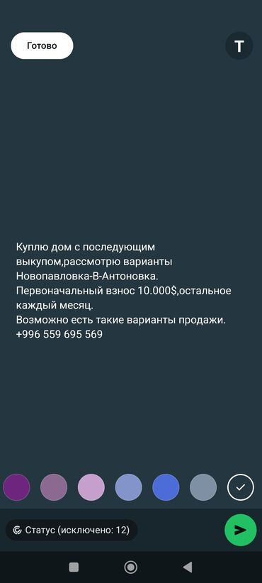 продажа дом токмок сах завод: Сниму,или куплю дом с последующим выкупом