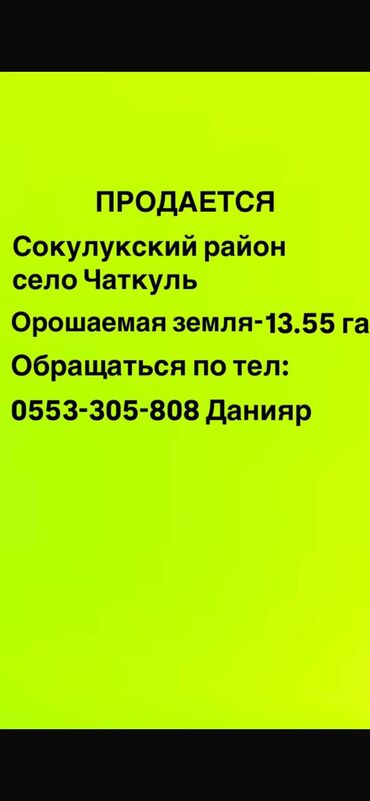 Продажа участков: Тех паспорт