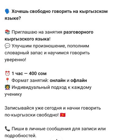курсы python: Тил курстары Кыргызча