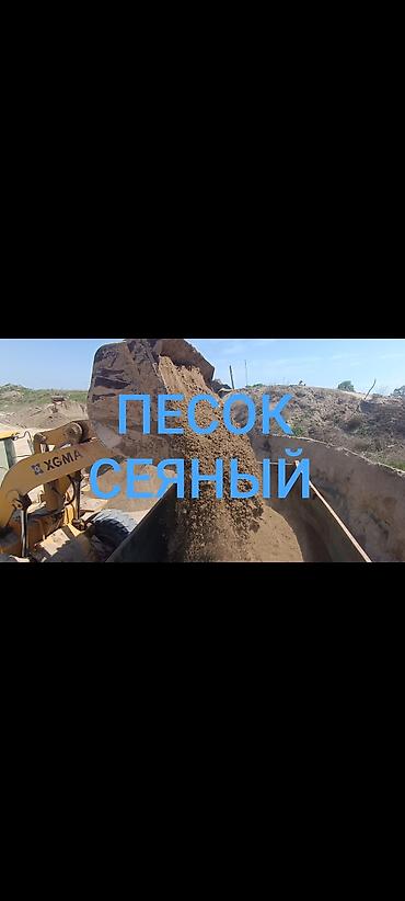 рисовой отруби: Песок, Озёрный, Насыпью, Камаз, Зил — 1