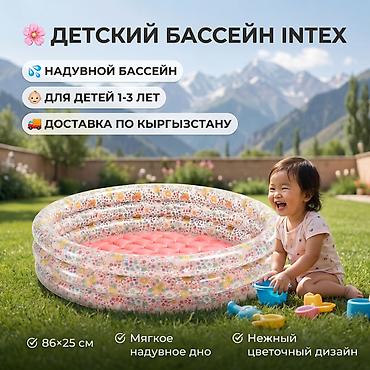 водный банан: Бассейн Intex для малышей 🌸 👧 Комфортный летний отдых для детей ✔ — 1