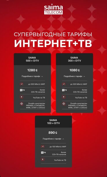 удаленная работа набор текста бишкек: Здравствуйте! Я представляю компанию Saima Telecom. Только по Бишкеку
