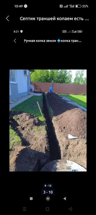 Канализационные работы: Канализационные работы | Копание септика 1-2 года опыта — 9