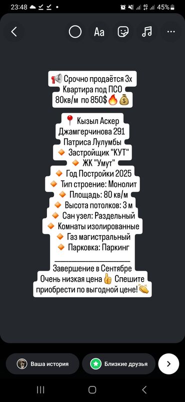Продажа квартир: 3 комнаты, 80 м², Элитка, 4 этаж, ПСО (под самоотделку)