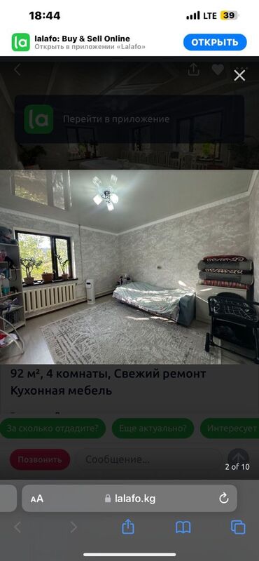 Продажа домов: Дом, 130 м², 5 комнат, Собственник — 21