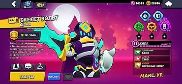 clash of: Игровой аккаунт Brawl Stars Основное: - Ник: CovVerzx (#ZRV8ZRRRPY) - — 8