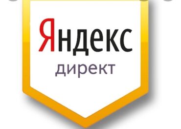 анализ на вич бишкек цена в Кыргызстан | Книги, журналы, CD, DVD: Интернет реклама | Yandex | Консультация, Анализ, Контекстная реклама