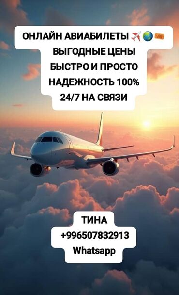 электромобиль цена в бишкеке: АВИАКАССА АВИАБИЛЕТЫ 24/7 САМЫЕ ВЫГОДНЫЕ ЦЕНЫ У НАС!!! ОНЛАЙН