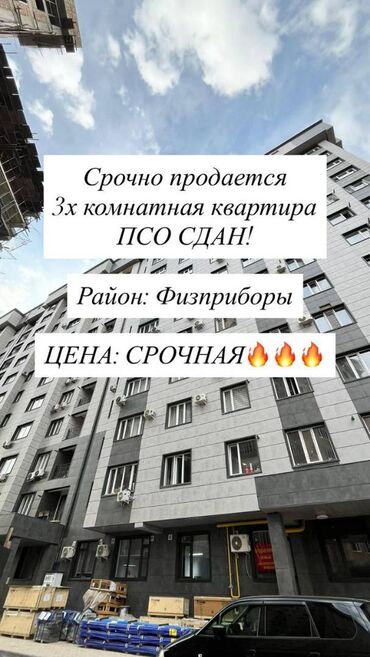 квартира через банк: 3 бөлмө, 97 кв. м, Элитка, 11 кабат, ПСО (өзү оңдоп түзөтүп бүтүү үчүн)
