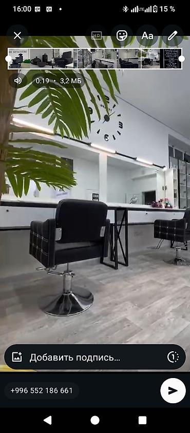 Другое оборудование для салонов красоты: Срочно срочно продаю действующий бизнес студия красоты и массажный — 1