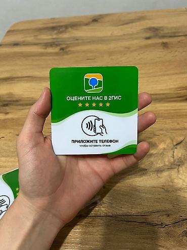 аппарат для значков: NFC-табличка для отзывов в 2ГИС и не только для отзывов — 4