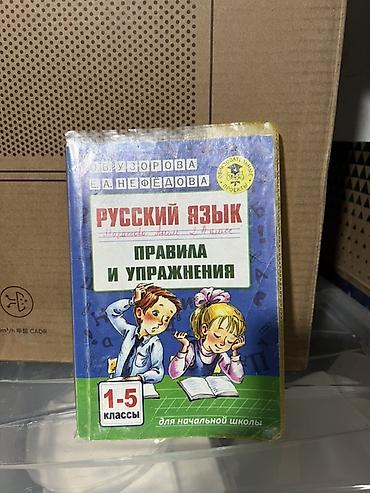 тула: Набор учебников и пособий для начальной школы. Состав: - «Кыргыз тили — 2