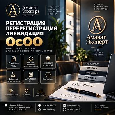 Юридические услуги | Трудовое право, Финансовое право | Консультация, Аутсорсинг