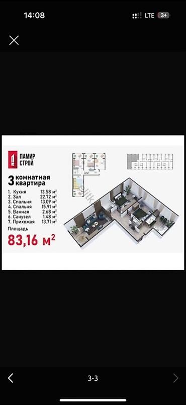 отель бишкеке: 3 комнаты, 83 м², 107 серия, 8 этаж — 2