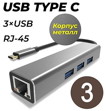 raspberry pi: Адаптер переходник "4 в 1" Usb-хаб + сетевая карта - добавляет в ваш — 1
