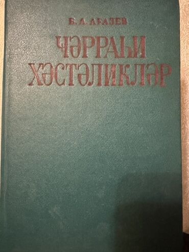 Digər kitablar və jurnallar: Statistika kitabı — 20