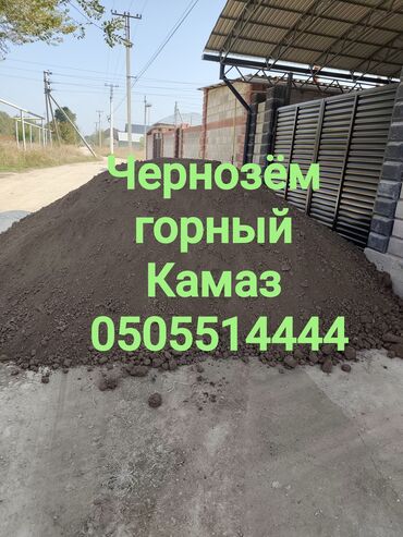 розы садовые: В тоннах, Бесплатная доставка, Зил, Камаз